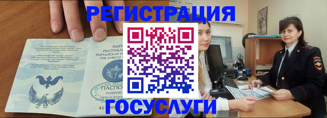 прописка иностранных граждан в Егорьевске