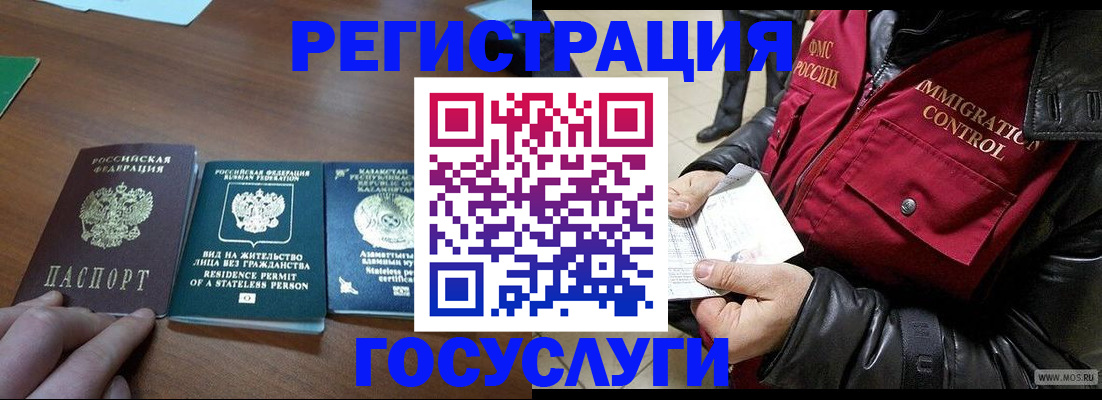 прописка законно в Егорьевске